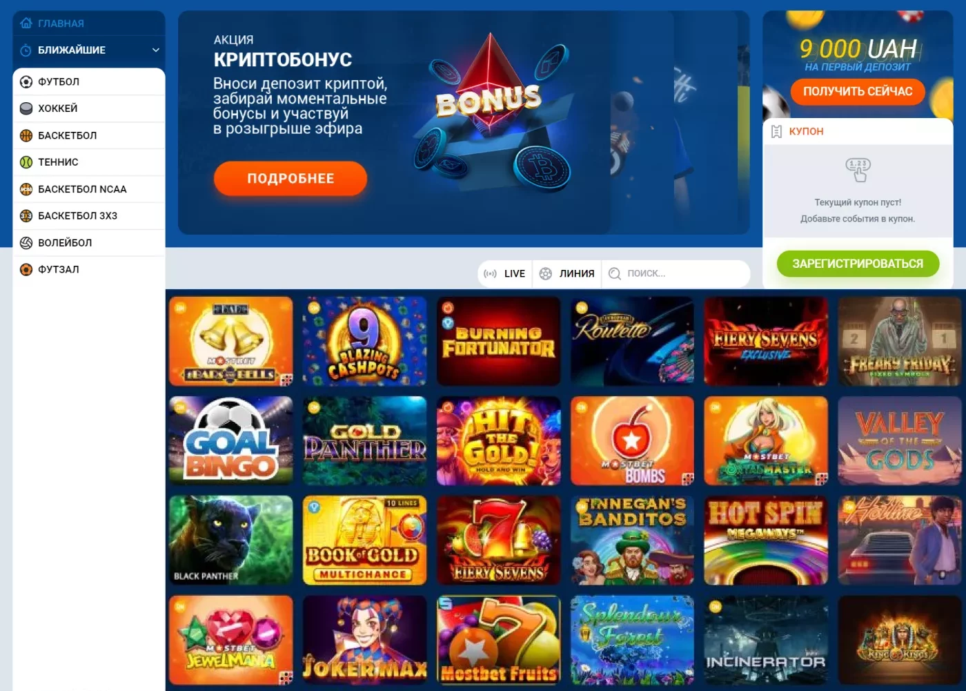 Mostbet Casino лучший выбор игровой платформы в Казахстане